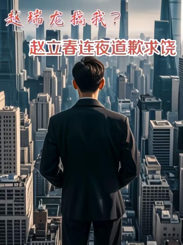 倒反天罡：我胜天半子登顶怎么了