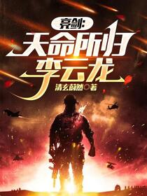 亮剑：老李要枪不要！