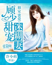 娇妻似火：霸道老公玩心跳