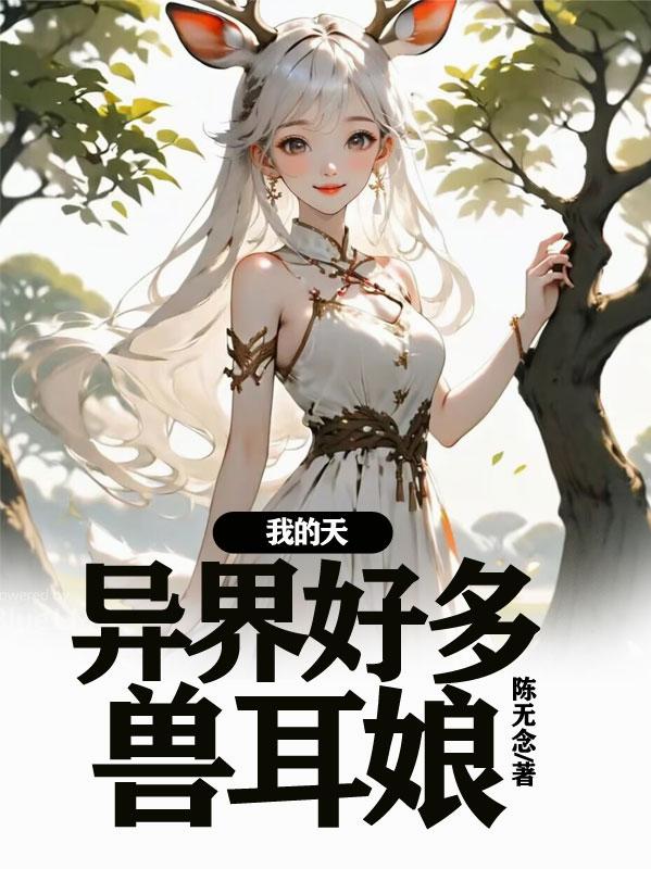 开局获得系统，爽了就会变强